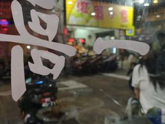 -一哥美食(总店)