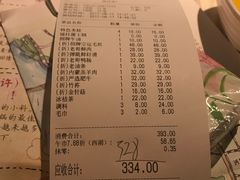 账单-哥老官重庆美蛙鱼头(西湖银泰十一哥店)