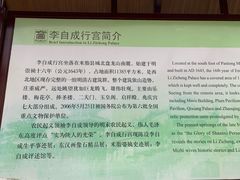 -李自成行宫