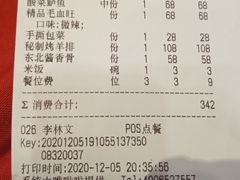 账单-拾叁唐Livehouse(佛山禅城店)