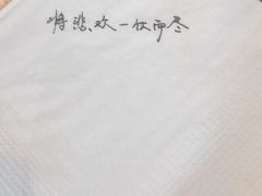 -杯欢制茶(三里屯店)