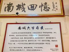 -六爷门框百年卤煮