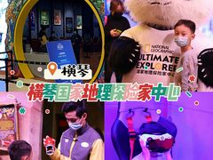 -珠海横琴国家地理探险家中心(创新方)