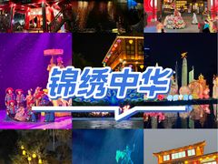 -深圳锦绣中华民俗村