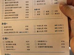 菜单-e+粉店(康王北路店)