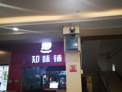 -长沙友阿奥特莱斯