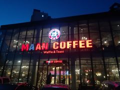 门面-maan coffee漫咖啡(通州店)