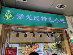 -紫光园(劲松店)