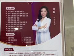 -雅悦齿科(顾村公园店)