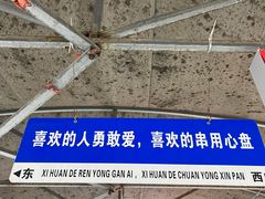 -大学城夜市