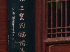 -洛阳白马寺