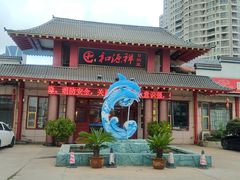 -和源祥·日照菜扛把子(万平口一店)