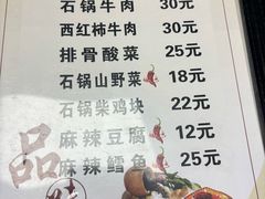 -石锅坛肉(广场店)