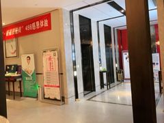 -见康道莱•足浴按摩•艾灸•SPA(友谊店)