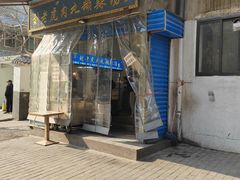-刘老虎肉丸糊辣汤(总店)