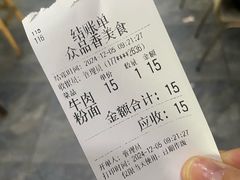 -众品香美食(三弓路店)