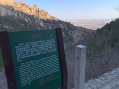 -北京凤凰岭