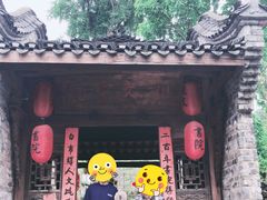 -驿舍·民國老营房院子私房菜(科学会堂店)