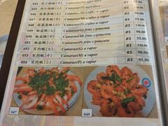 菜单-聚福海鲜楼