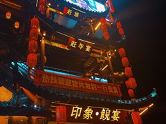 -印象鲵宴·张家界地标美食名片(溪布街店)