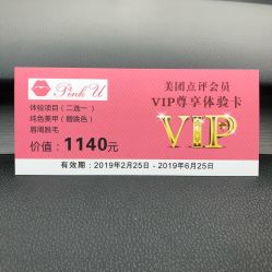 -Pink You美甲美睫纹绣定制中心