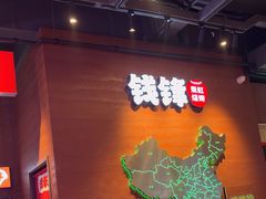 -钱锋炭缸烧烤(南湖大路总店)