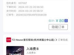 -TZ House音乐现场(来福士中心店)