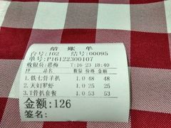 账单-开心果牛扒城(雍华庭店)