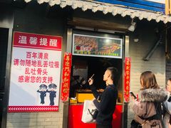 门面-芙蓉泉·烤鸡爪(芙蓉街店)