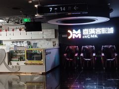 -喜满客影城(汉神广场店)