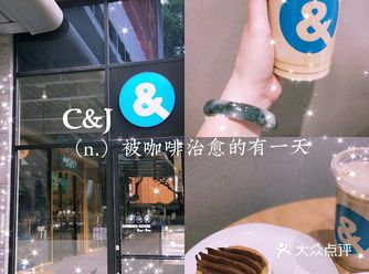 饮品地图 | 午间充电就到C&J喝一杯