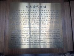 -旅顺博物馆