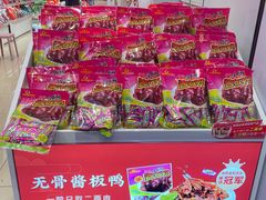 -舜华临武鸭·湖南零食特产(三王街店)