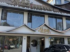 -紫藤园·天目湖大鱼头(南山竹海店)