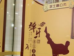 -无影脚佛山陈氏盲公丸始创店(飞鸿街店)