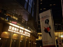 -交通银行前滩31演艺中心