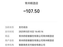 -常州糕团店(北大街新世纪商城店)