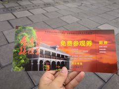 -遵义会议纪念馆