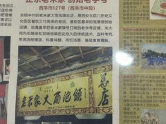 -老米家大雨泡馍