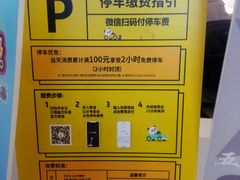 -江燕路万科里