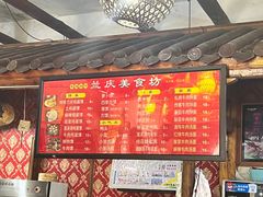 -兰庆鸡蛋馃(人民路店)