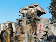 -三国赤壁古战场