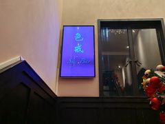 -罗斯福色戒酒吧(外滩店)