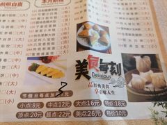 -畔山酒店中餐厅