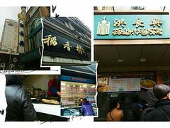 门面-云南路美食街