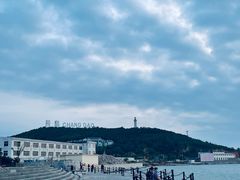 -长岛南北长山旅游景区