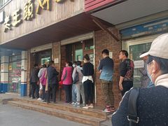 门面-老王头烤鸡(建大四小区店)