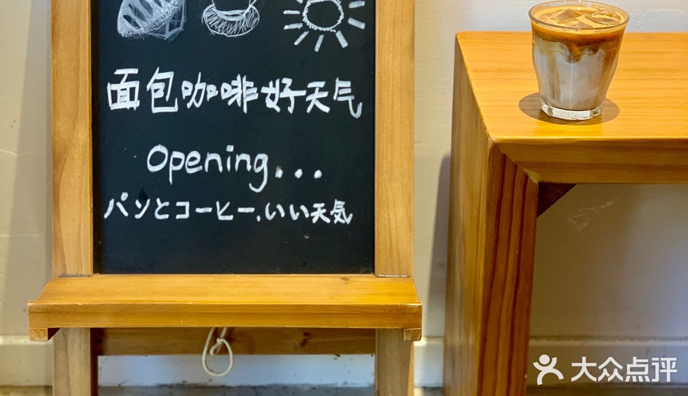 以日剧《咖啡和汤和猫和好天气》为灵感诞生的日式厚吐司咖啡店！