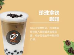 -CoCo都可(湖滨银泰店B区店)