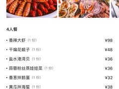 -关东海鲜(自由大路店)